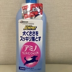 ペット用シャンプー