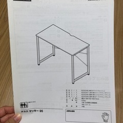 ニトリ デスク ザッキー95の画像