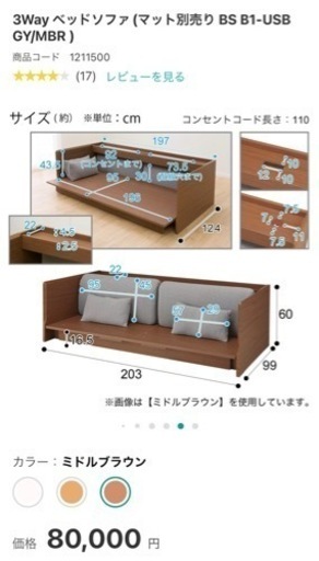 【値下げ】ニトリ3Wayベッドソファ　ミドルブラウン