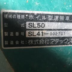 農機具 アテックス  農用運搬車 ★SL50★ 積載600㎏　ATEX　走行ダンプOK！　ホイル型 ２WD　【滋賀引き取り限定】の画像