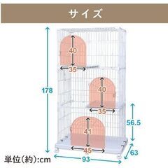 取引中！！３段キャットケージ　ＰＥＣー９０３（取説＆箱付き）の画像