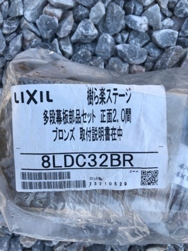 LIXILリクシル　ウッドデッキ　樹ら楽　木彫　多段幕板部品セット　シルバー