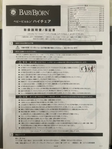 最終お値下げしました！お届けも可能な限り対応します！大人気　廃盤品　ベビージョルン　ハイチェア