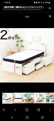 ニトリ　マットレス　ベッド白　セット　大容量