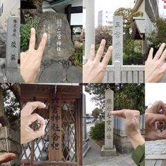 神戸八社巡りで厄払いしませんか 御朱印