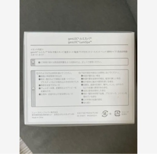 【ルミスパ】NEW SKIN（ニュースキン）洗顔器&クレンザー