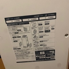 ダイキン加湿空気清浄器の画像