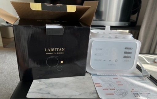 LARUTAN ミルクウォーマー 哺乳瓶 ボトル 離乳食 保温 白 ラルタン