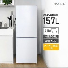 【お取引中】MAXZEN 冷蔵庫