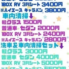 お車の洗車 オイル交換等やります！  - 姫路市