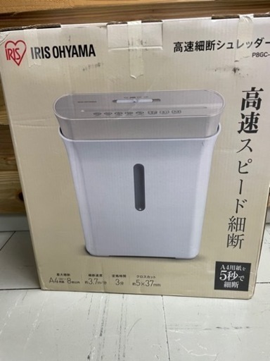 シュレッダー