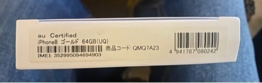 iPhone8  未使用新品