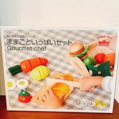 【お取引先決まりました】森のあそび道具シリーズ　おままごといっぱ...
