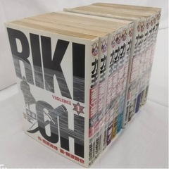 漫画　力王-RIKI OH-　1〜１2巻 完結セット　画　猿渡哲...