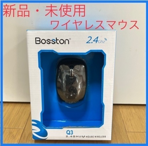【新品未使用】Bosston ワイヤレスマウス❗️早い者勝ち❗️
