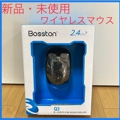 【新品未使用】Bosston ワイヤレスマウス❗️早い者勝ち❗️