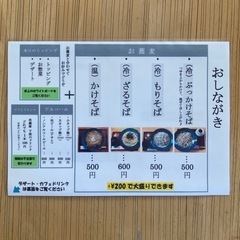 手打ち蕎麦まつり