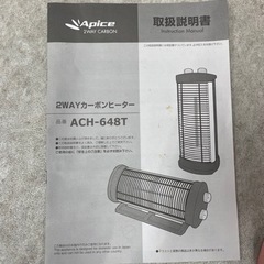 Apice 2wayカーボンヒーターの画像