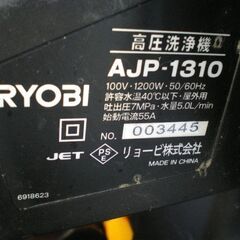 ★RYOBI AJP-3100 高圧洗浄機　取扱説明書　清掃　洗車の画像