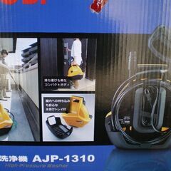 ★RYOBI AJP-3100 高圧洗浄機　取扱説明書　清掃　洗車の画像