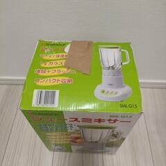 【再募集】ジュースミキサーの画像