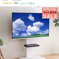 テレビスタンド　ニトリ　ネット購入