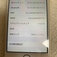 《取引者確定》Apple iPhoneSE SIMフリー 128GBの画像