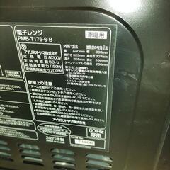 アイリスオーヤマ電子レンジの画像