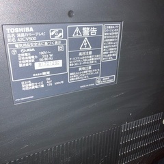 東芝レグザ42インチ※受付中止中の画像