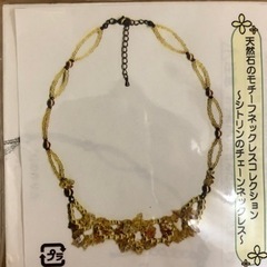 ビーズ手芸セット　※写真は完成イメージの画像