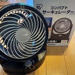 サーキュレーター