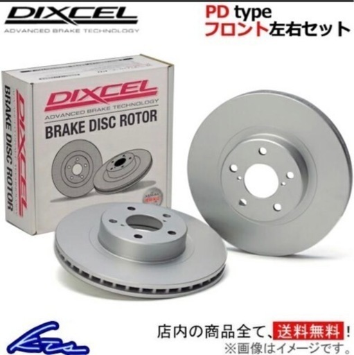 ダットサン　ブレーキローター　ブレーキディスク　フロント左右　ディクセル