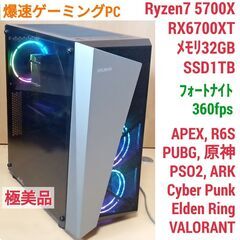 極美品爆速ゲーミングPC Ryzen RX6700XT メモリ32G SSD1T 極美品 爆速ゲーミングPC Ryzen7 RX6700XT SSD1TB メモリ32G Win10