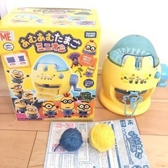 【美品】ミニオン あむあむたまご 編み物