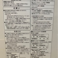Nationalナショナル空気清浄機加湿器 F-VXB30 〜14畳用　ジャンクの画像