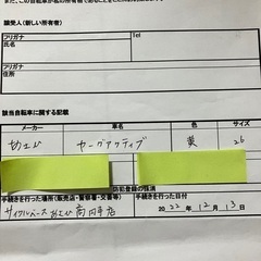 26インチ自転車の画像