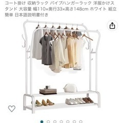 おしゃれな洋服ラック　2段