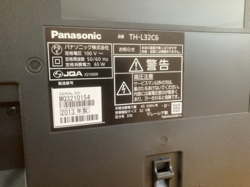 Panasonic 32型テレビ