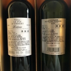 決まりました‼︎‼︎ ワイン　赤白セットの画像