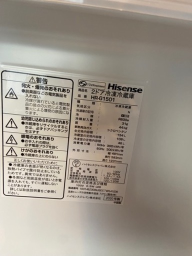 冷蔵庫　154L