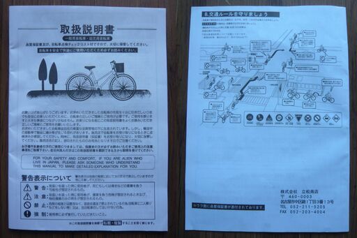 【2022年12月23日購入】ほぼ未使用◆自転車
