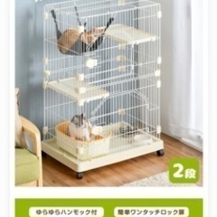 ハピネコ　ネコケージ　コンパクト