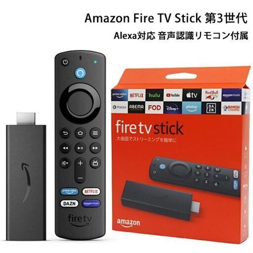 Fire TV Stick - Alexa対応音声認識リモコン(第3世代)付属 | ストリーミングメディアプレーヤー