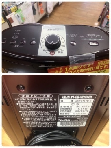 ①K117★ダイキン製★2016年製遠赤外線電気ヒーター人気のブラウンカラー★３カ月間保証付き 