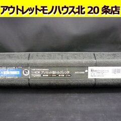 ☆ASTRO PRODUCTS 1/4DR プリセット型 トルク...
