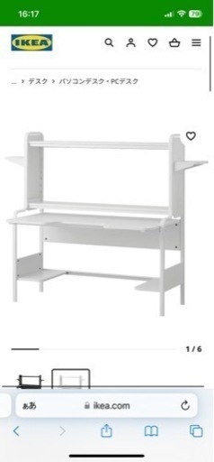 IKEA FREDDE 