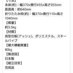 折り畳みハイチェアーの画像