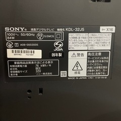 SONYブラビア32インチ（液晶テレビ2009年製造）の画像