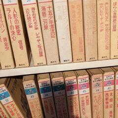 世界の名作図書館の画像