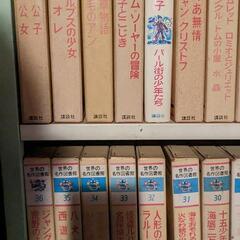世界の名作図書館の画像